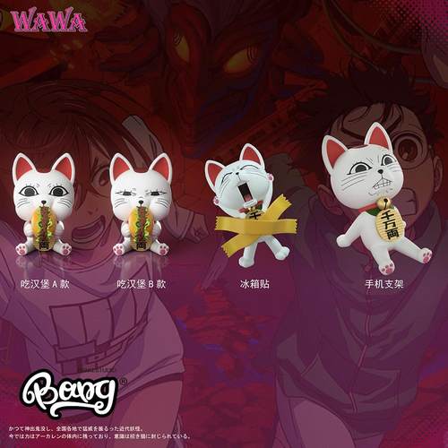 胆大党高速婆婆吃汉堡冰箱贴支架