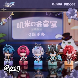 RIBOSE 崩坏星穹铁道 叽米 Q版 现货 会客室系列 手办 Bang
