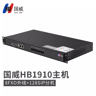 国威HB1910网络IP交换机