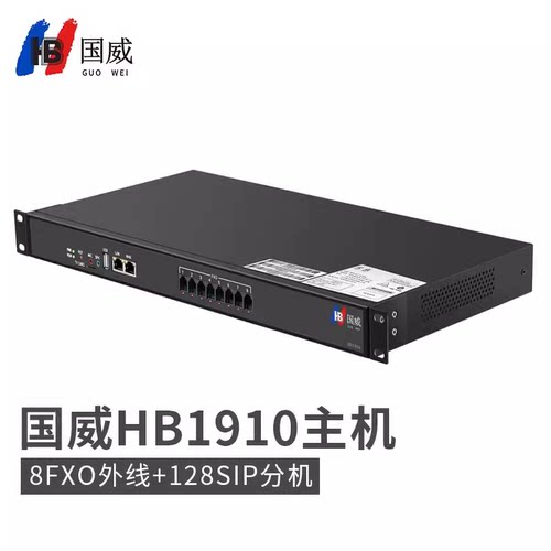 国威HB1910网络IP交换机