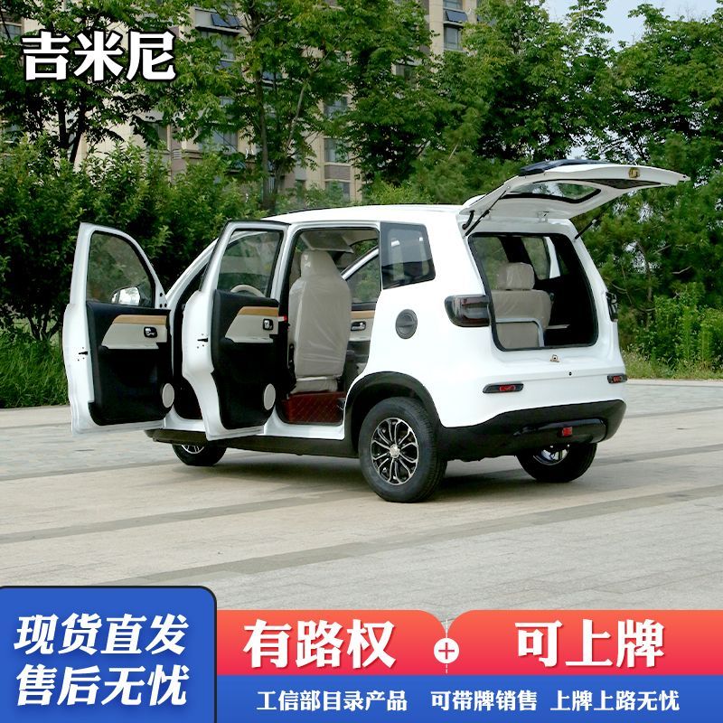 吉米尼星耀电动三轮车工信部备案可挂牌家用代步车拉客4000瓦电机