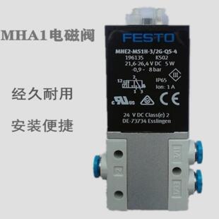 费斯托高速电磁阀MHE2-MS1H-32G-QS-4  196135现货销售