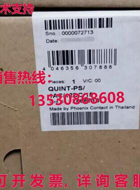 凤凰 2866718 QUINT-PS1AC12DC15   电源库存现货