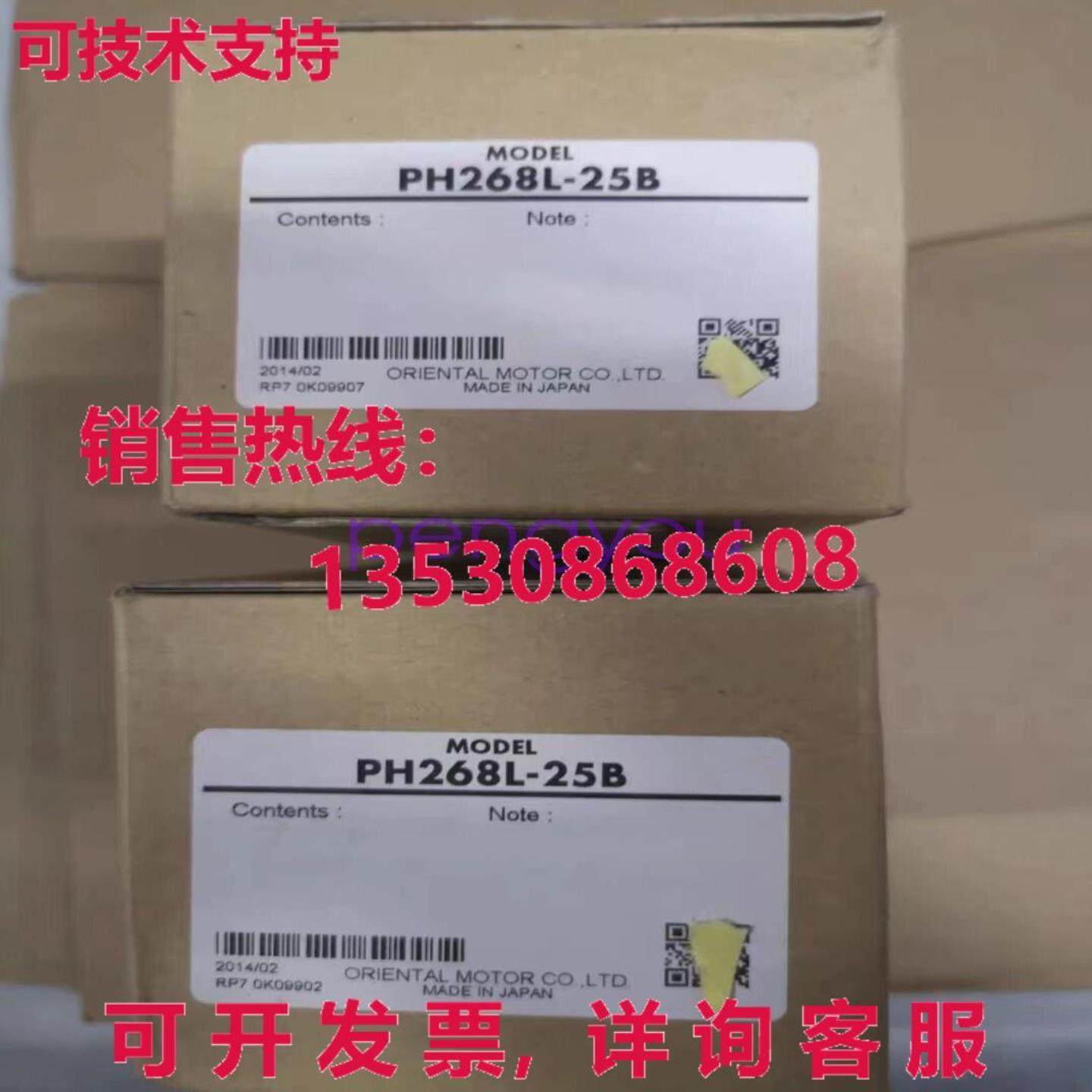 装 PH268L-25B 发动机库存现货