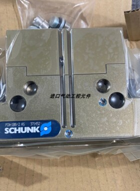 SCHUNK气爪PGN+100-2-AS 371452 0371452 PZN+50-1-AS 303509