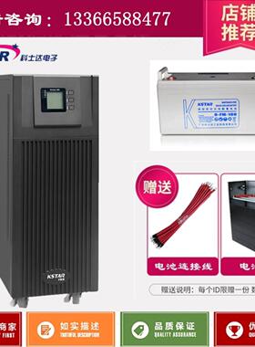 科士达UPS电源YDC9320H YDC9315H UPS不间断电源20KVA16KW 15KVA