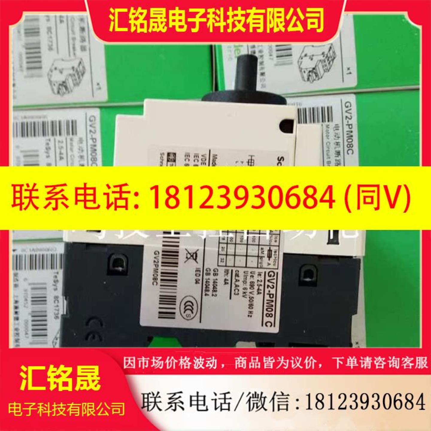 电机保护断路器 GV2-PM08C GV2-PM22C GV2-PM32C 马