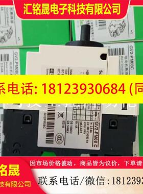 电机保护断路器 GV2-PM08C GV2-PM22C GV2-PM32C 马