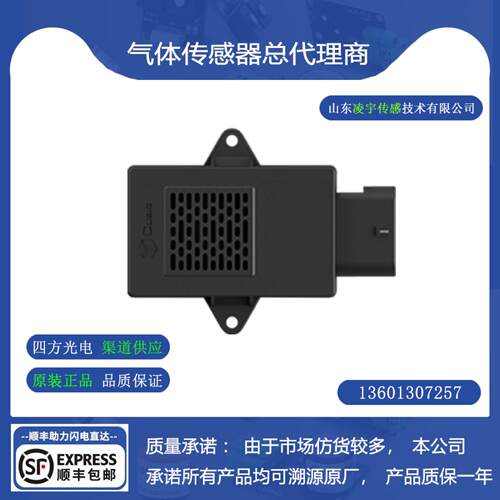 冷媒R744泄漏监测传感器ARS-744四方光电04%Vol 10年长寿命