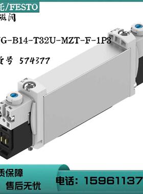 费斯托 FESTO 电磁阀 VUVG-B14-T32U-MZT-F-1P3  574377 现货