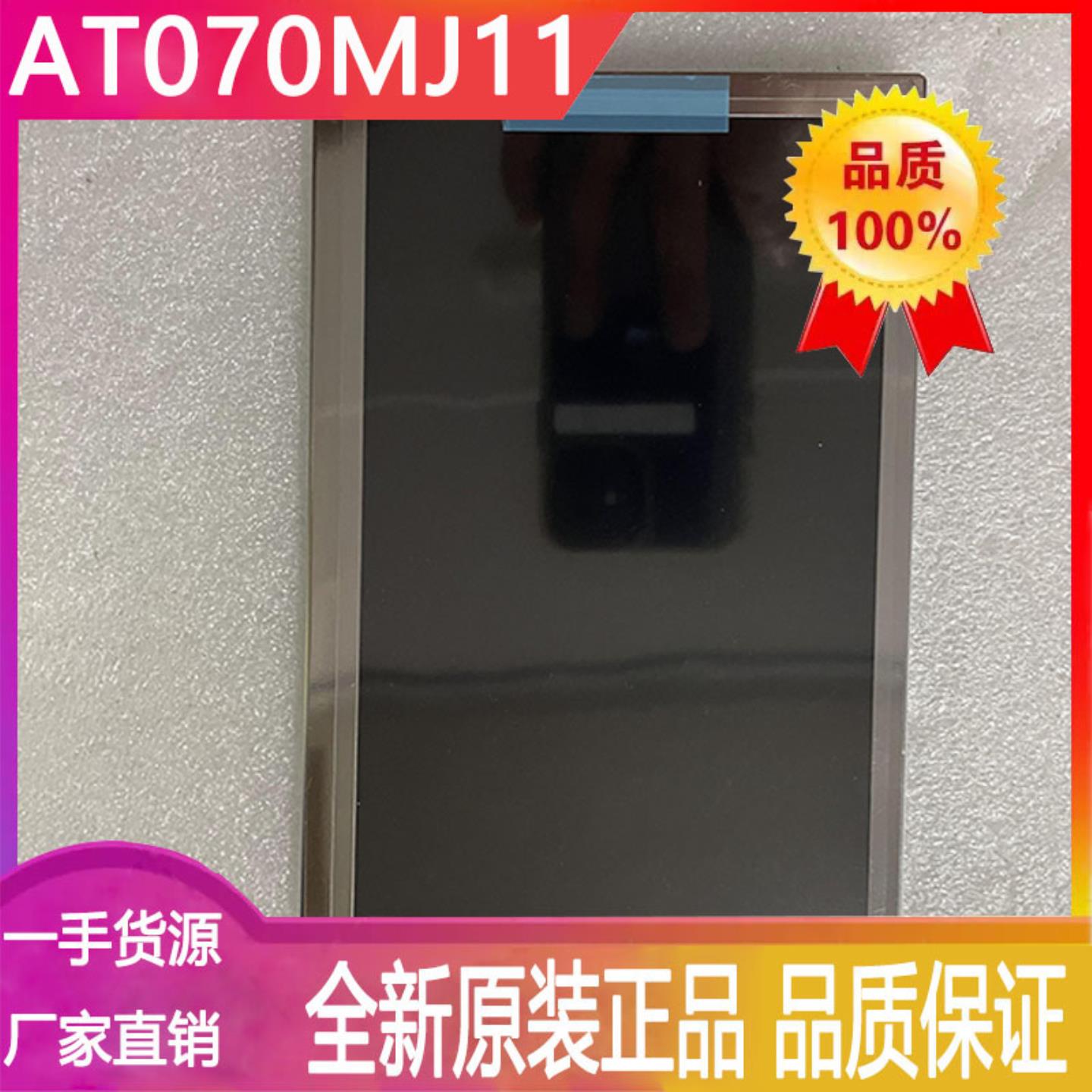 AT070MJ11显示屏Mitsubishi70英寸TFT-LCD液晶模组型号齐全