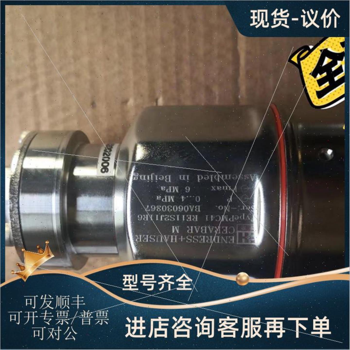 E+H PMC41-RE11S2J11R6 PMP51-AA22QA1PGBGCJA1 PMP51-2PR00