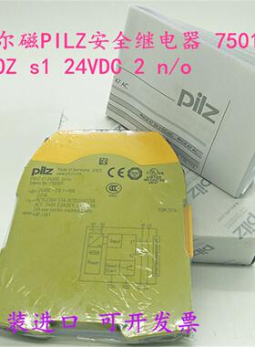 皮尔兹Pilz安全继电器 PNOZ S1 24VDC 2no 订货号750101