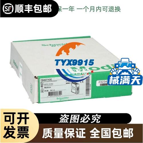 计数模块TSXCTY4A TSXCTY2C质保一年