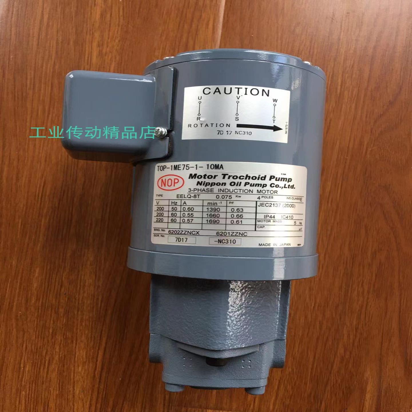 TOP-10MA TOP-1ME75-1C-10MA  EELQ-8T  075KW NOP电机泵  马达
