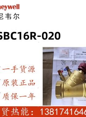 Honeywell楼宇暖通阀门 VSBC16R-020 VH58S20150