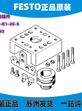 FESTO传感器组件 EAPS-R1-25-S  558393   现货