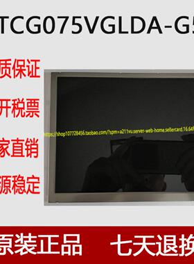出售TCG075VGLDA-G50工控液晶屏