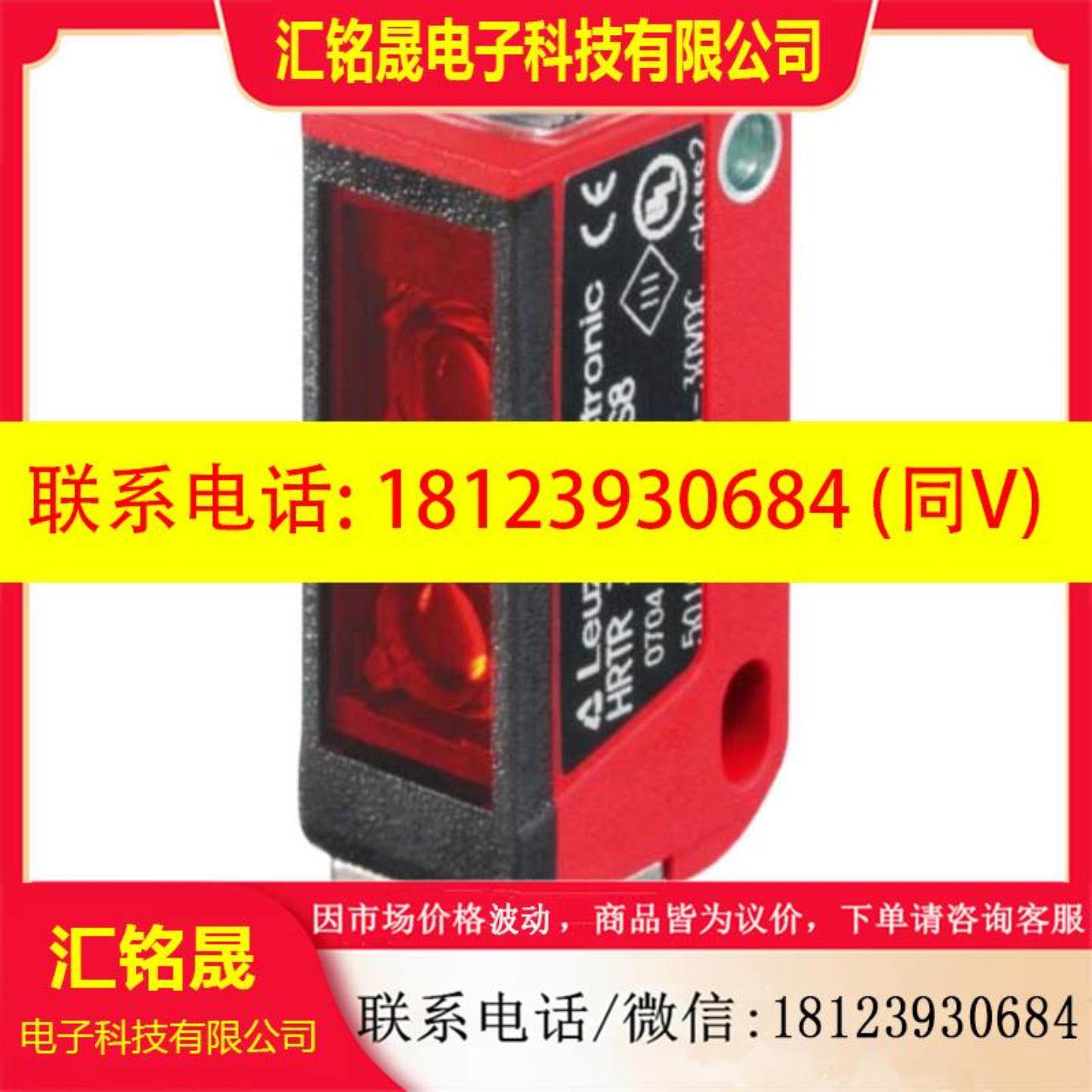 LEUZE HRTR 3B66-XL停产替代HT3CXL2N  HT3CXL4P传感