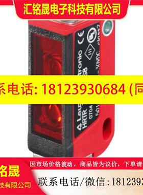 LEUZE HRTR 3B66-XL停产替代HT3CXL2N  HT3CXL4P传感