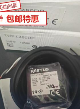 FASTUS激光传感器TOF-L450DP制造