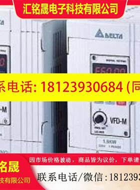 台达变频器04kw 075kw 15kw 220v230v 通用型变频器
