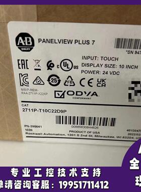 2711P-T10C22D9P罗克韦尔触摸屏质量售后无忧2711PT10C22D9P