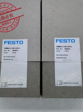 FESTO 费斯托 气路板 VABM-L1-14S-G14-6 订货号 566622 现货