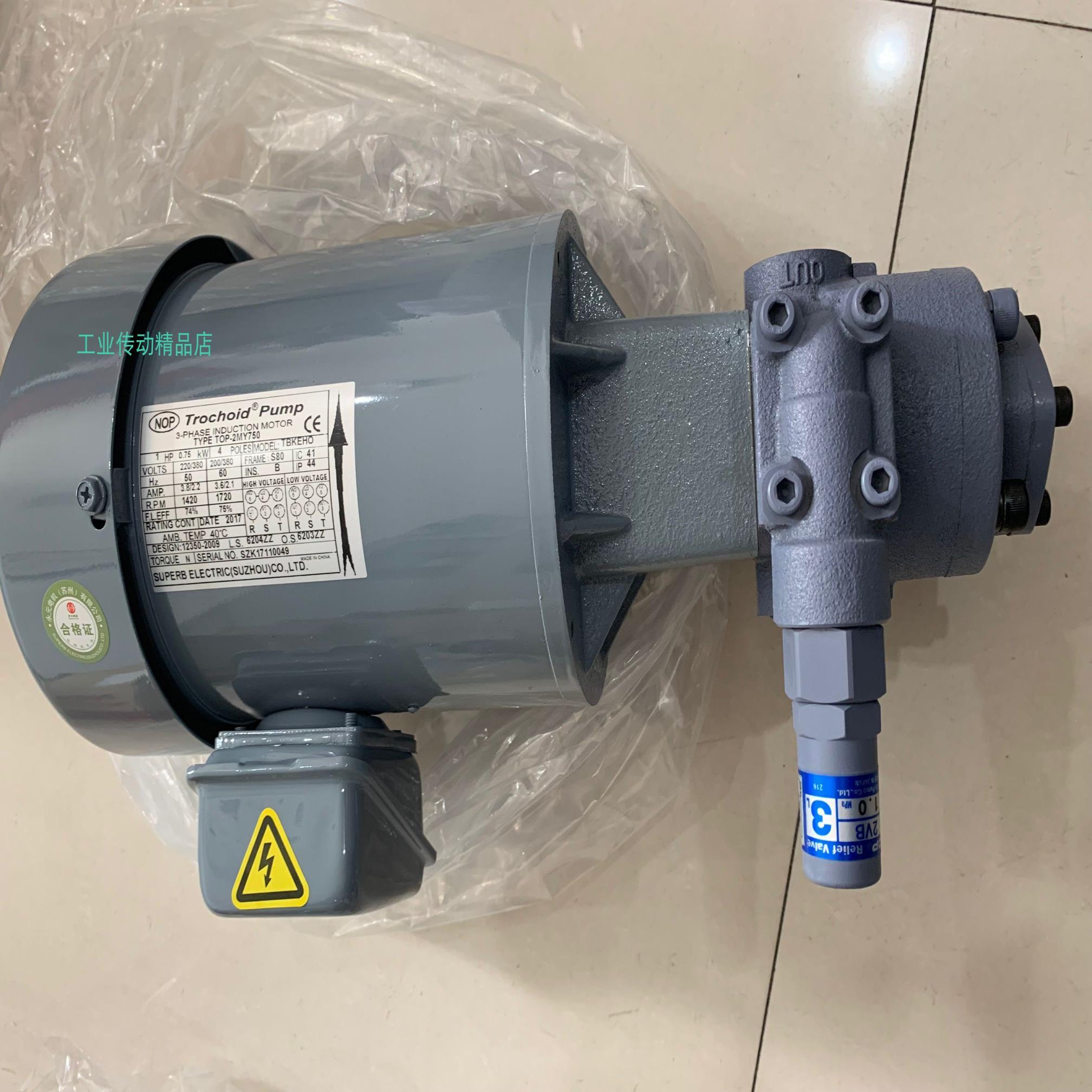 NOP油泵  TOP-204HBMVB    TOP-2MY400  电机  马达