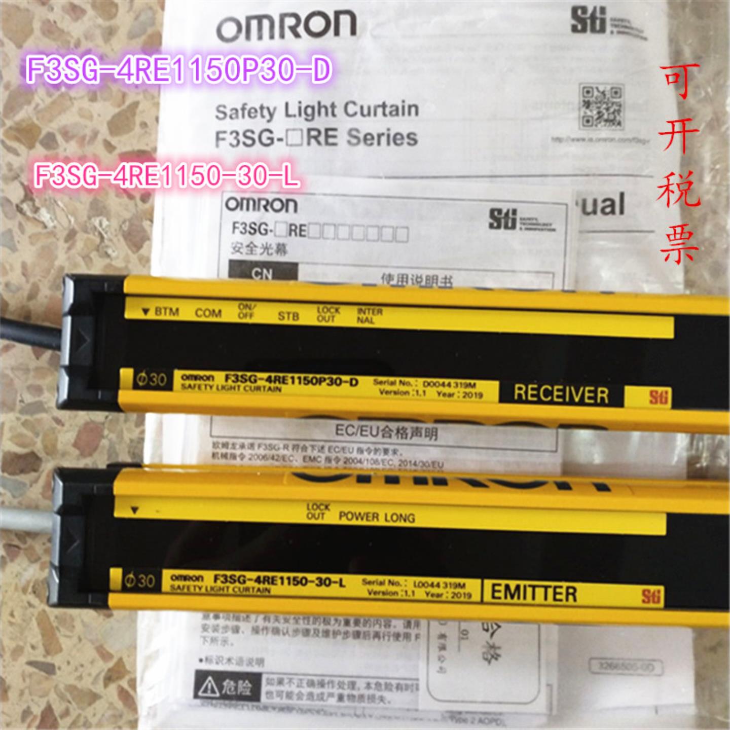 OMRON  安全光栅F3SG-4RE1150P30-D   F3SG-4RE1150-30-L现货