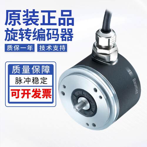 Baumer堡盟编码器EAM580R-SY67LC4A3601A-11214166