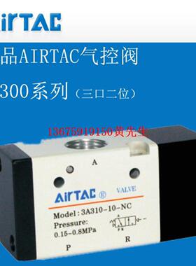 AirTAC气控阀3A110120-06 3A210220-08 3A310-10