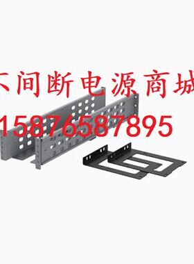 APC Smart-UPS RT 19导轨SURTRK2-CH用于Smart-UPS RT 356kVA