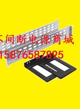 UPS电源导轨适合APC Smart-UPS RT 机架式 UPS SURTRK 2U 机架式