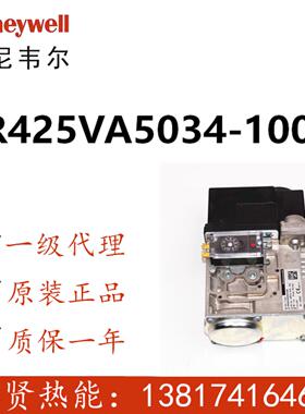 现货29个 Honeywell冷凝锅炉专用阀VR425VA10091000