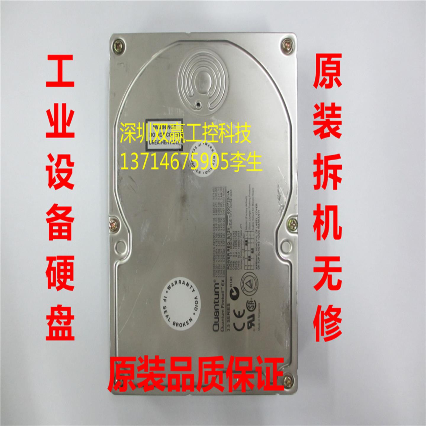 QUANTUM昆腾 32G 43G 4G 35寸并口硬盘EX32A013工控机替代硬盘