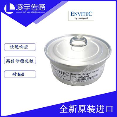 OOM201德尔格Drager Evita24氧电池6850645氧气传感器R-23V