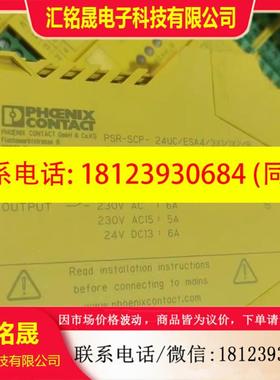 菲尼克斯2963763安全继电器PSR-SCP-24UCESA43X11X2B