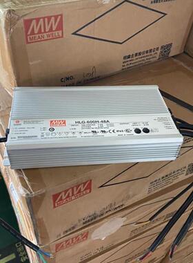 台湾明纬HLG-600H-48A明纬 防水驱动电源600W48V125A