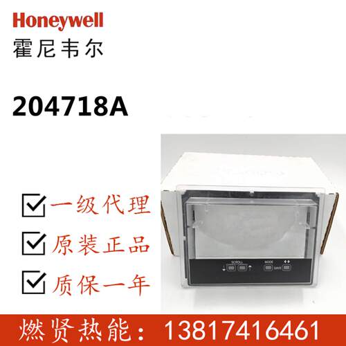 Honeywell一级代理ECRM7800安装板204718A 204718C