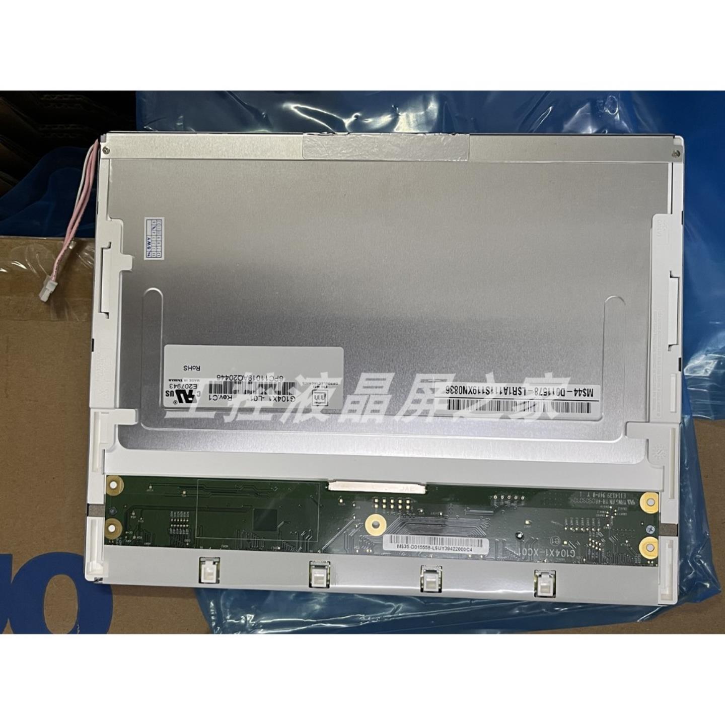 G104X1-L01显示屏奇美Chimei Innolux104英寸液晶模组