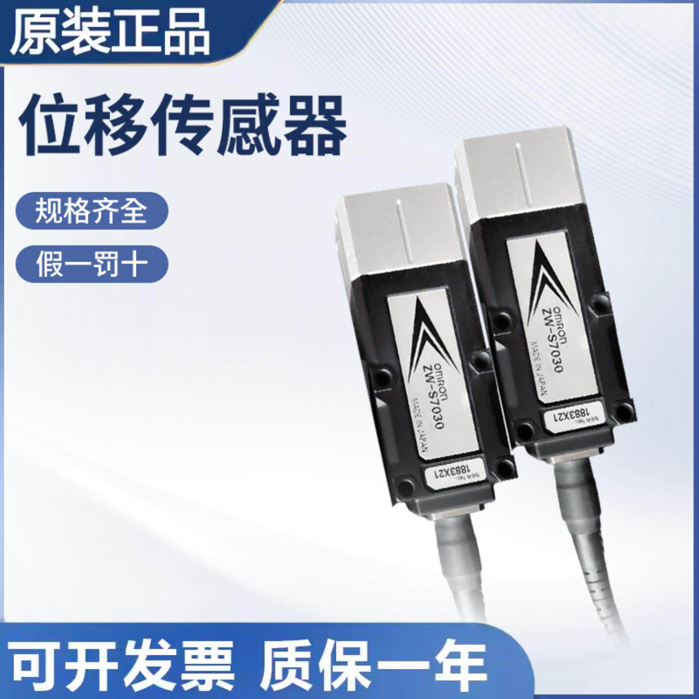 光纤同轴位移传感器ZW-S7030 2M 技术支持 质量保障