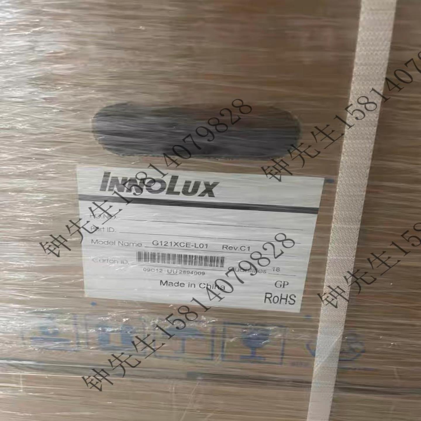 G121XCE-L01显示屏群创Innolux121英寸液晶模组现货供应出