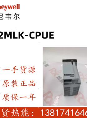 现货20个 Honeywell卡件HC900 CC 8C PKS PLC 2MLK-CPUE