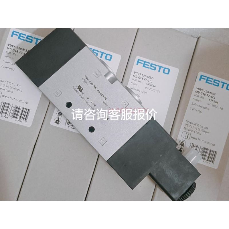 天正电气 -继电器底座套装 FJC2-52Z 7A250VA议价