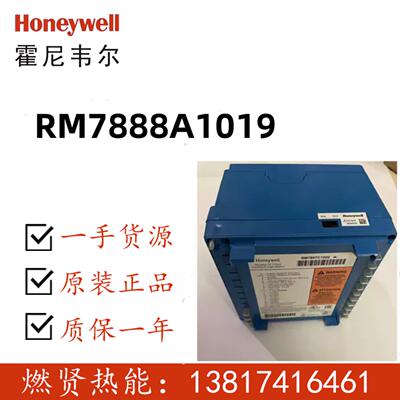 现货20个Honeywell燃烧控制器RM7888A1019