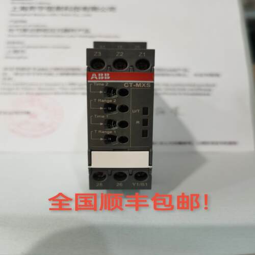 ABB时间继电器 CT-MXS22S24-48VDC24-240AC 005s-300h