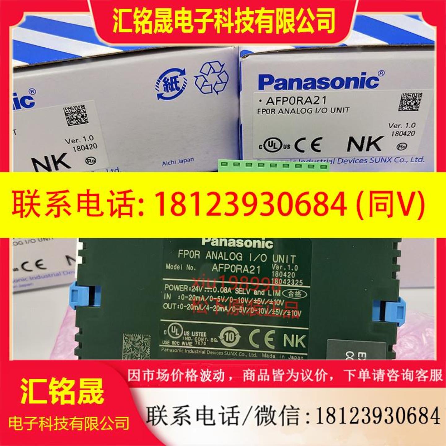 AFP0RA21 FP0R-A21摸拟量输入输出单2入1出