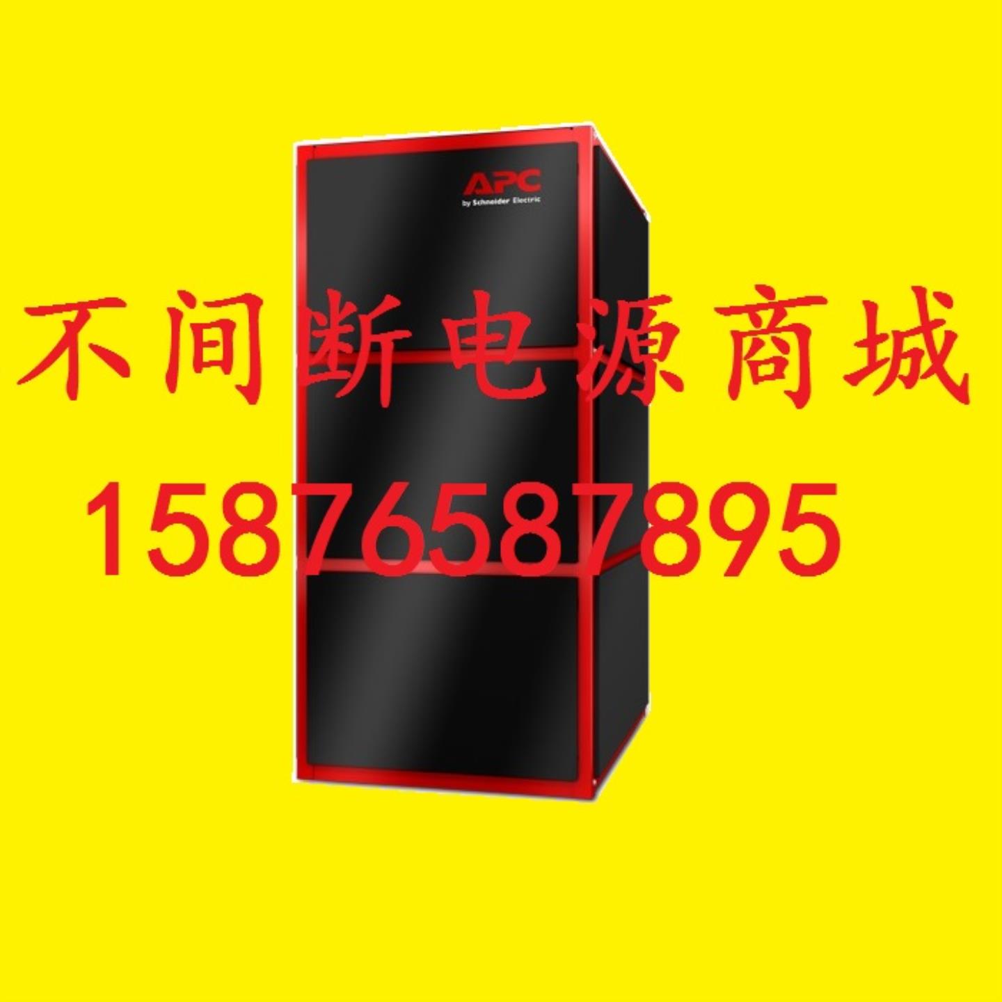 APC UPS 不间断电源 Smart-UPS 电池包 SUBP16-3 12V 45AH x16