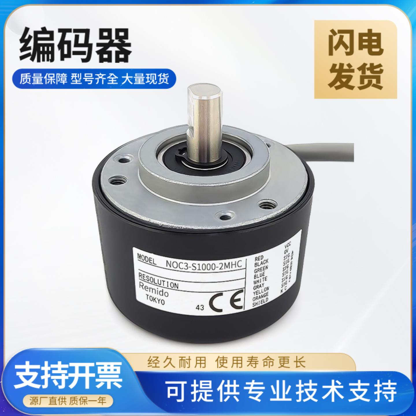 内密控款测量编码器NOC3-S1000-2MHC品质保障 技术支持